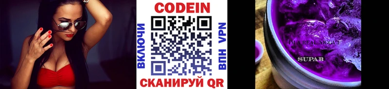 Кодеин Purple Drank  Купить  Тайга 