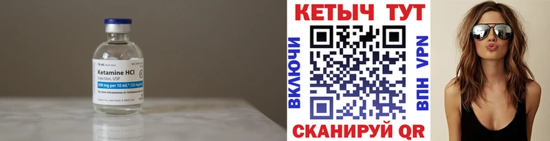 Кетамин VHQ  Купить закладки  Тайга 