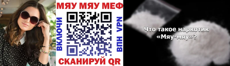 Купить где  Тайга  МЯУ-МЯУ мука 